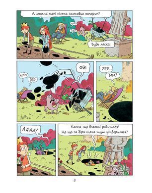 Emil and Margot. Monsters everywhere!