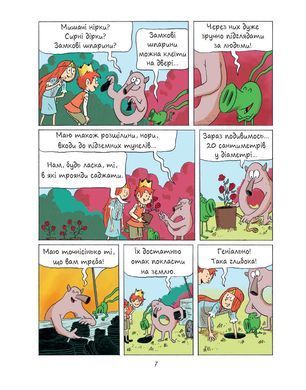 Emil and Margot. Monsters everywhere!