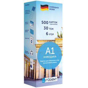 Картки для вивчення німецької - рівень A1 &ndash; початковий