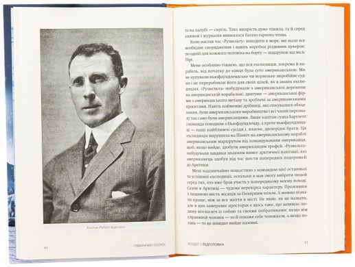 Північний полюс