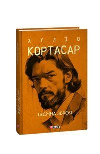 Secret weapon