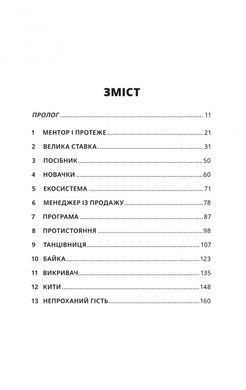 Продавці болю: зліт і падіння опіоїдного стартапу