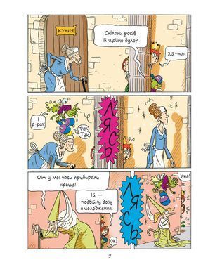 Emile and Margot. The World Inside Out