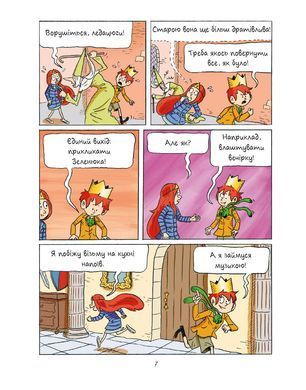 Emile and Margot. The World Inside Out