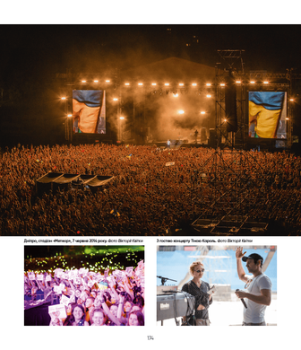 Okean Elzy: 30 years in photos and memories