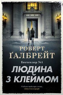 The Hallmarked Man. Book 8
