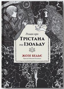 The novel about Tristan and Isolde