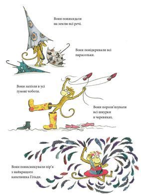 Три маленькі мавпочки