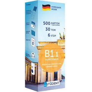 Картки для вивчення німецької - рівень В1.1 &ndash; середній