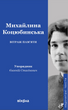 Вітраж пам'яти