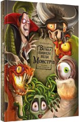 The Big Encyclopedia of Monsters