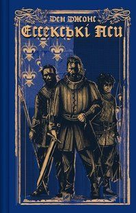 Essene Dogs. Book 1