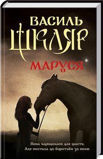 Marusya