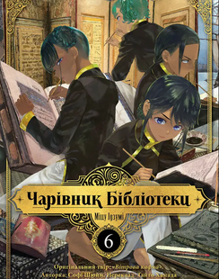 Library Wizard. Volume 6
