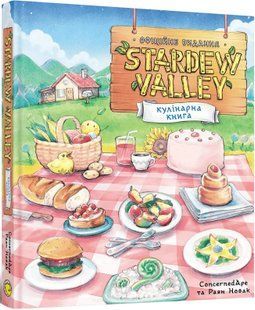 The Official Stardew Valley Cookbook