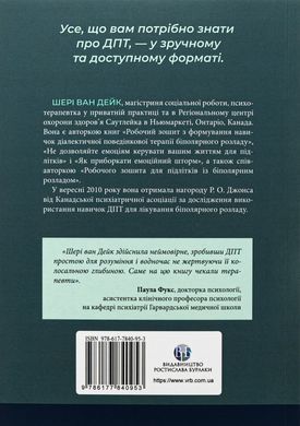 About DBT - Simply. A Step-by-Step Guide to Dialectical Behavior Therapy
