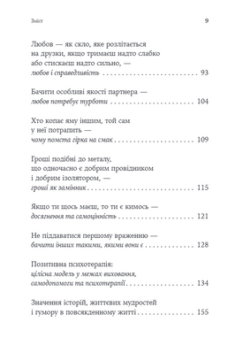 Якщо хочеш мати те, чого ніколи не мав, то зроби те, чого ніколи не робив