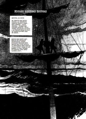 Frankenstein: The Graphic Novel