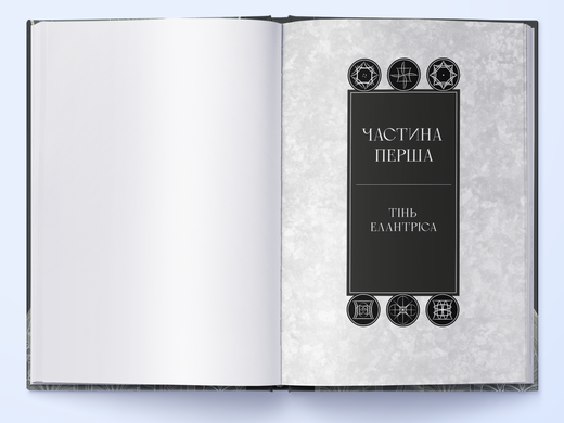 Elantris