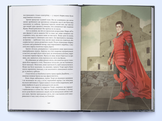 Elantris