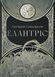 Elantris