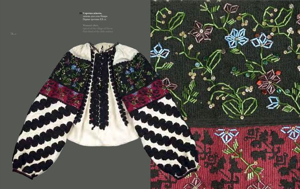 Western Podillia: folk clothing, jewelry, textiles