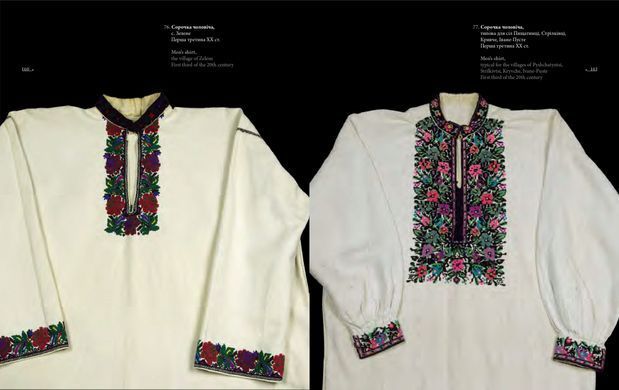 Western Podillia: folk clothing, jewelry, textiles