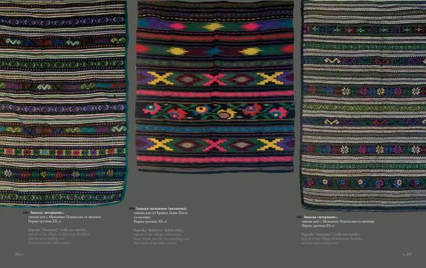 Western Podillia: folk clothing, jewelry, textiles