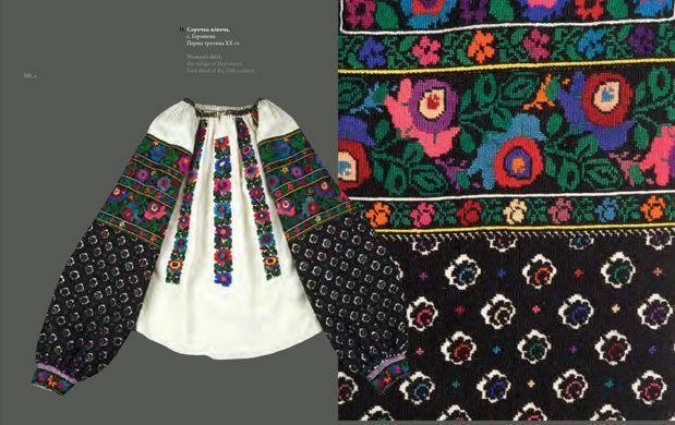 Western Podillia: folk clothing, jewelry, textiles