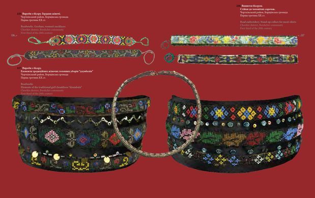 Western Podillia: folk clothing, jewelry, textiles