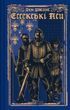 Ессекські Пси. Книга 1