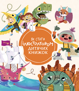 How to Become a Children's Book Illustrator