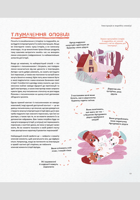 How to Become a Children's Book Illustrator