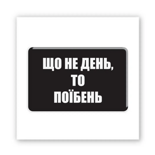 3D-стікер "Each day"