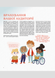 How to Become a Children's Book Illustrator
