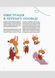 How to Become a Children's Book Illustrator