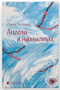 Angels in Necklaces