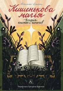 Portable Magic: A History of Books and Their Readers