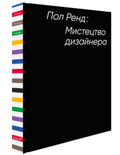A Designer&rsquo;s Art