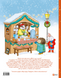 24 Stories Under the Christmas Tree. Advent for Kids