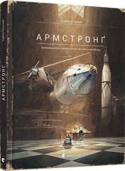 Armstrong: The Adventurous Journey of a Mouse to the Moon