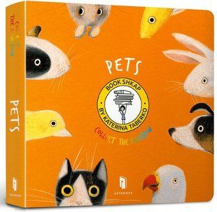 Collect the rainbow. Pets