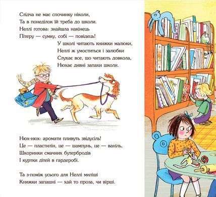 Detective Nelly and the Book Thief
