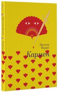 Carmen