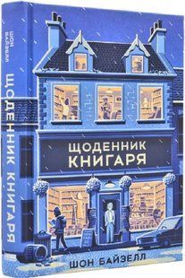 The Diary of a Bookseller