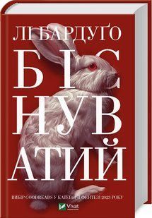 Demoniac. Book 2