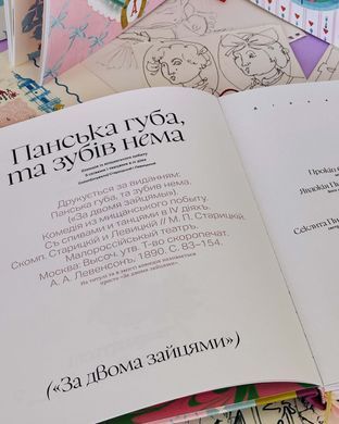 За чотирма зайцями