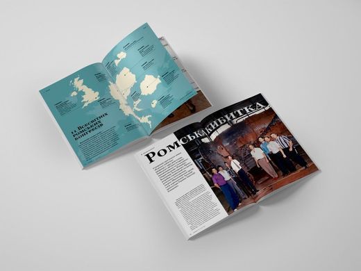 "Antiquarian" Magazine No. 141 (2025). The Genocide of the Roma People During World War II