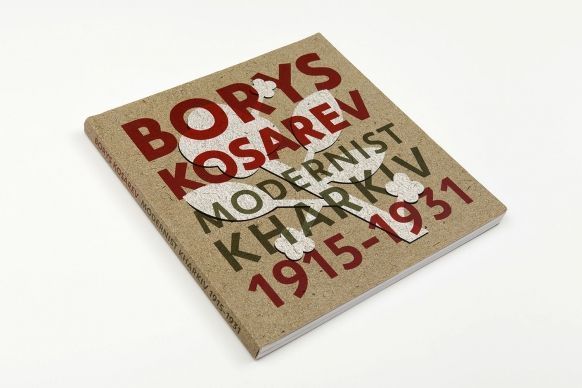 БОРИС КОСАРЕВ: Харківський модернізм, 1915-1931
