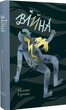Війна